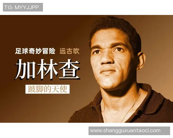 小黑与足球明星的奇幻冒险之旅如何改变了他们的命运与友情